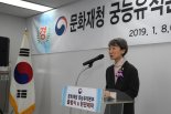 '궁궐과 왕릉 통합관리' 궁능유적본부 출범 "문화재청 대표기관될 것"