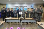 고양시 비행안전 4구역 고도 18미터로 완화