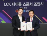 금융권, 막대한 자본으로 e스포츠 판 키운다