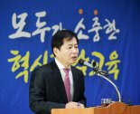 장석웅 전남도교육감, 올 핵심과제로 교실 혁신과 교육자치 실현 제시