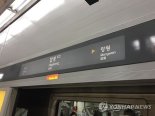 합정역 6호선 정상운행 중…"전기모터 과열로 37분간 무정차 통과"