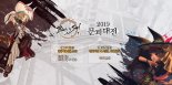 엔씨소프트, '블레이드 & 소울 토너먼트 2019 문파대전' 본선 개최