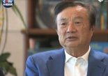 화웨이 런정페이 "우리 제품 안 사면 어리석은 것"