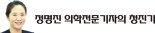 [정명진 의학전문기자의 청진기] 경피적 대동맥판막치환술(TAVI)도 국소마취로 시술