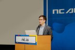 엔씨소프트, 제2회 NC AI DAY 2019 개최