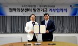 코리안리, 아주대병원 권역외상센터 후원 협약