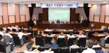 경남대 극동문제연구소 'IFES 통일경제아카데미' 개최
