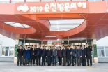 순천시, '2019 순천 방문의 해' 방문객 수 표출 전광판 설치