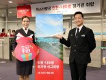 이스타항공, 인천-나트랑 취항...주 7회 매일운항