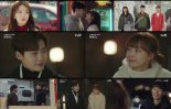 tvN ‘로맨스는 별책부록’ 이나영·이종석 둘만 모르는 로맨틱 기류
