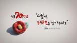 제주4.3 전국화·세계화사업 “중도·보수단체 끌어 안아라”