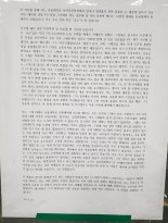 성추행·갑질 교수에 정직 3개월.. 서울대에 붙은 대자보