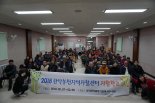 서울관악봉천지역자활센터 '2019년 자활학교' 진행