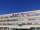 삼척시, 일반농산어촌개발사업 본격 추진