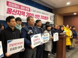 울산 310인 선언 "친일청산과 한반도 평화번영을 위해"