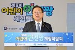 김부겸 장관, '제8회 어린이 안전짱 체험박람회' 참석