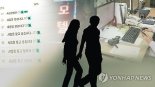 “10살 어린 알바생과 바람난 남편” 폭로한 30대.. 항소심서 무죄