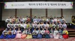 한국차문화협회, 23~24일 동계연수회 개최