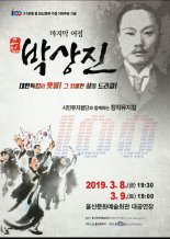 3.1운동·대한민국임시정부 수립 100주년 울산시 다채로운  행사