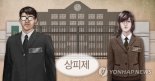“교사·자녀 한 학교 못 다녀” 대전시교육청 ‘현대판 상피제’ 도입