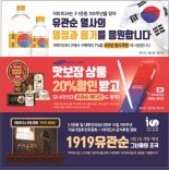 이마트24, 3·1운동 100주년 맞아 캠페인…유관순 열사 테마