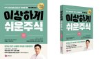 외국인+기관, 쌍끌이 매집중인 大폭발 수익주!
