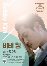 바비킴-웅산-더원-BMK 고양시민 쉼표 된다
