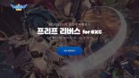 블록체인 MMORPG '프리프 for GXC' 사전 예약 개시