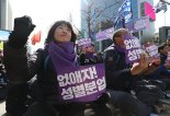 3월 8일은 '세계 여성의 날'… 거리로 나온 여성들