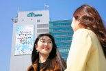 aT, 서울 양재동 aT 센터 외벽 봄 맞이 새 글판 선봬