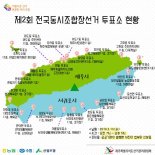 3.13 전국 동시 조합장 선거…제주지역 투표소는?