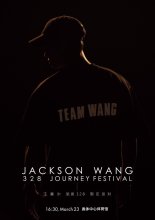 갓세븐 잭슨, 中 솔로 팬미팅 티켓 오픈 98초 만에 전석 매진 기록