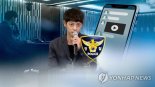 경찰 “‘정준영 동영상’ 허위사실 유포자 잡는다”