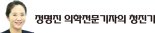 [정명진 의학전문기자의 청진기] 경구강 갑상선 수술, 구강 점막 절개로.. 통증 적고 회복은 빨라져