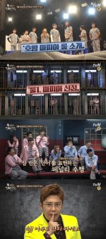 '호구들의 감빵생활' 제작진이 공개한 관전 포인트 셋