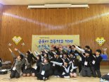 군포시 고교생 체육대회로 연대감 확산