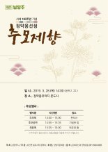 남양주시 정약용 추모제향 28일 거행