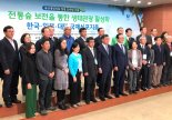 울산서 전통숲 보전을 위한 한국, 일본, 대만 심포지엄 열려