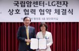 LG전자, 국림암센터에 퓨리케어 정수기 200대 기증