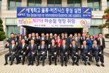 "부산진해경제자유구역, 세계 최고 물류 중심지로"