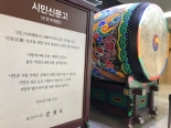 울산 신문고, 고금리대출 불법채권추심 현장 신고접수