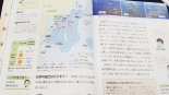 日 초등교과서에도 '독도는 일본땅'… 한·일 갈등 키운다