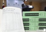 '재건축·오피스텔30채' 눈길...5월 공직자 재산공개