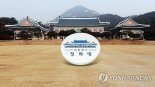 靑 국민청원, '100人 사전동의' 받아야 게시판 '공개'