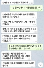 "이제 대포로만 받아요"...점점 교묘해지는 '물뽕' 거래