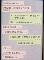 [FN 스포트라이트] 버닝썬 수사 비웃듯… "물뽕 살래요? 대포통장으로 합시다"