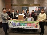 전북보건교사회, 프랑스 난민 의약품 '지원'