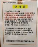 “유괴당할 뻔” 엄마한테 혼날까봐 한 거짓말에.. 원주 발칵