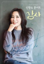 ‘엑스칼리버’ 카이·신영숙, 일본과 한국서 콘서트 나들이