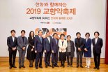 한화 '2019 교향악축제' 막 올려.. 최정상급 오케스트라 참가